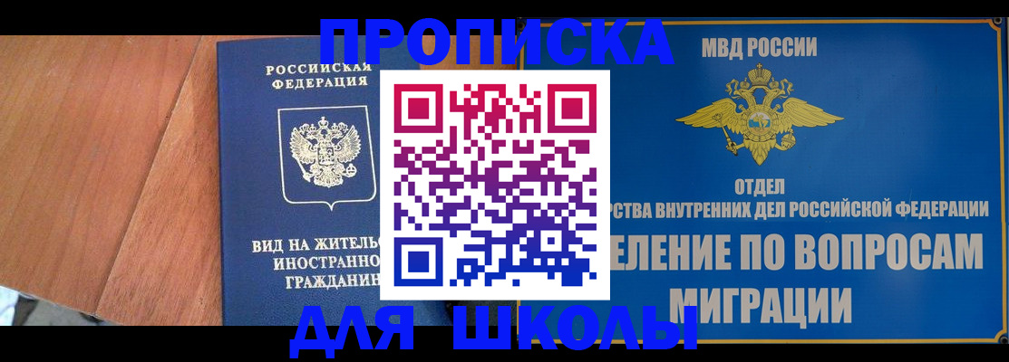 прописка в Дигоре