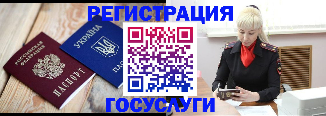 временная регистрация для школы в Дигоре